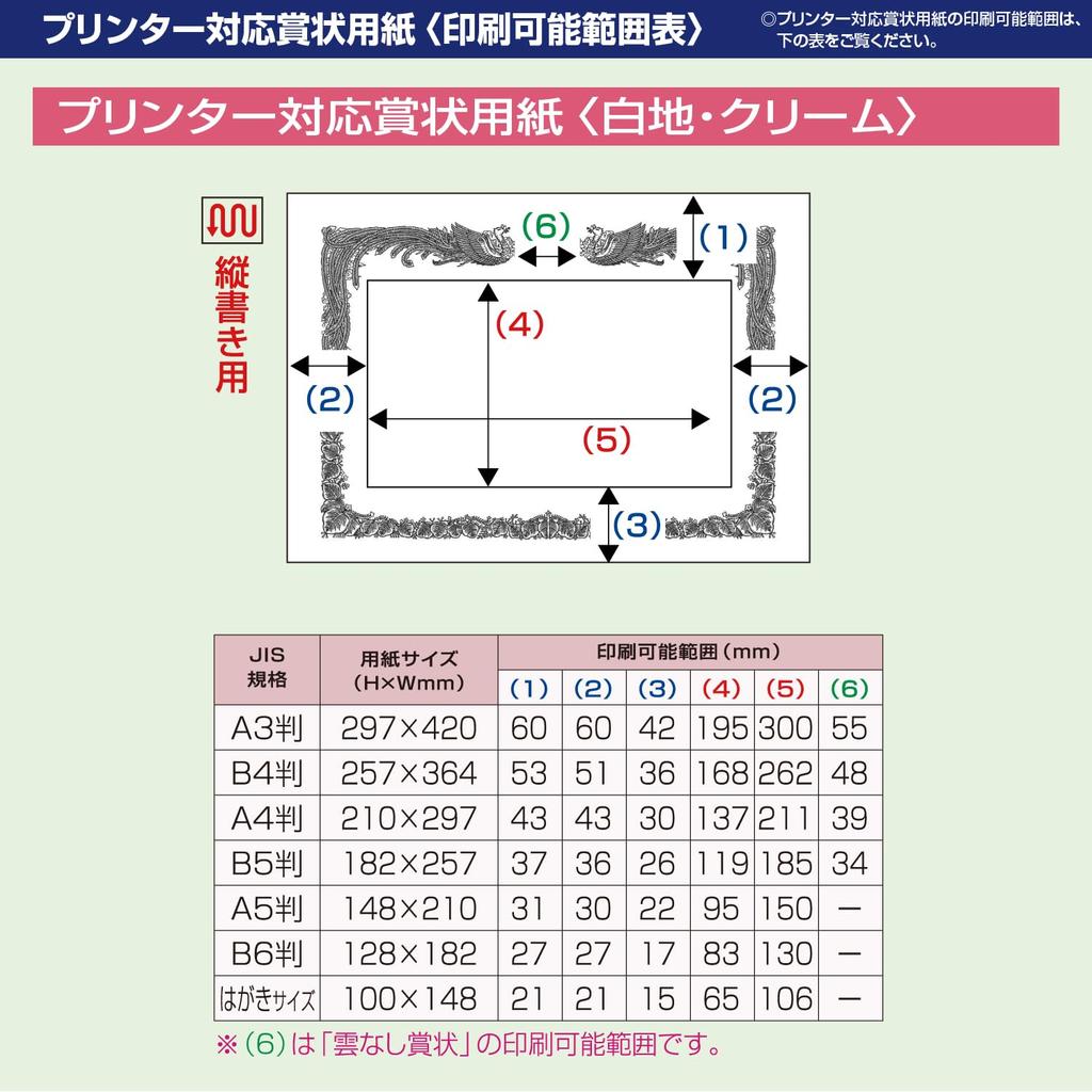 Sasagawa Mini Certificate OA Vertical A5 100 Paper, Taka-jirushi Brand, Compatible, Writing, Size, Sheets, 10-1650