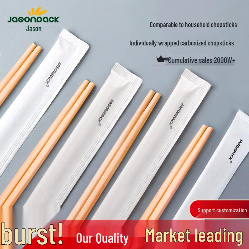 ZISIZ Bambus Einweg-Essstäbchen