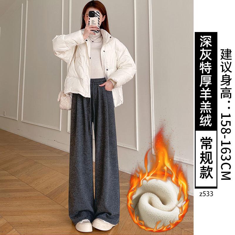 Gray Glutinous Rice Pants Women's Spring and Autumn New Straight Casual Lazy Small Loose Drape Wide Leg Pants
