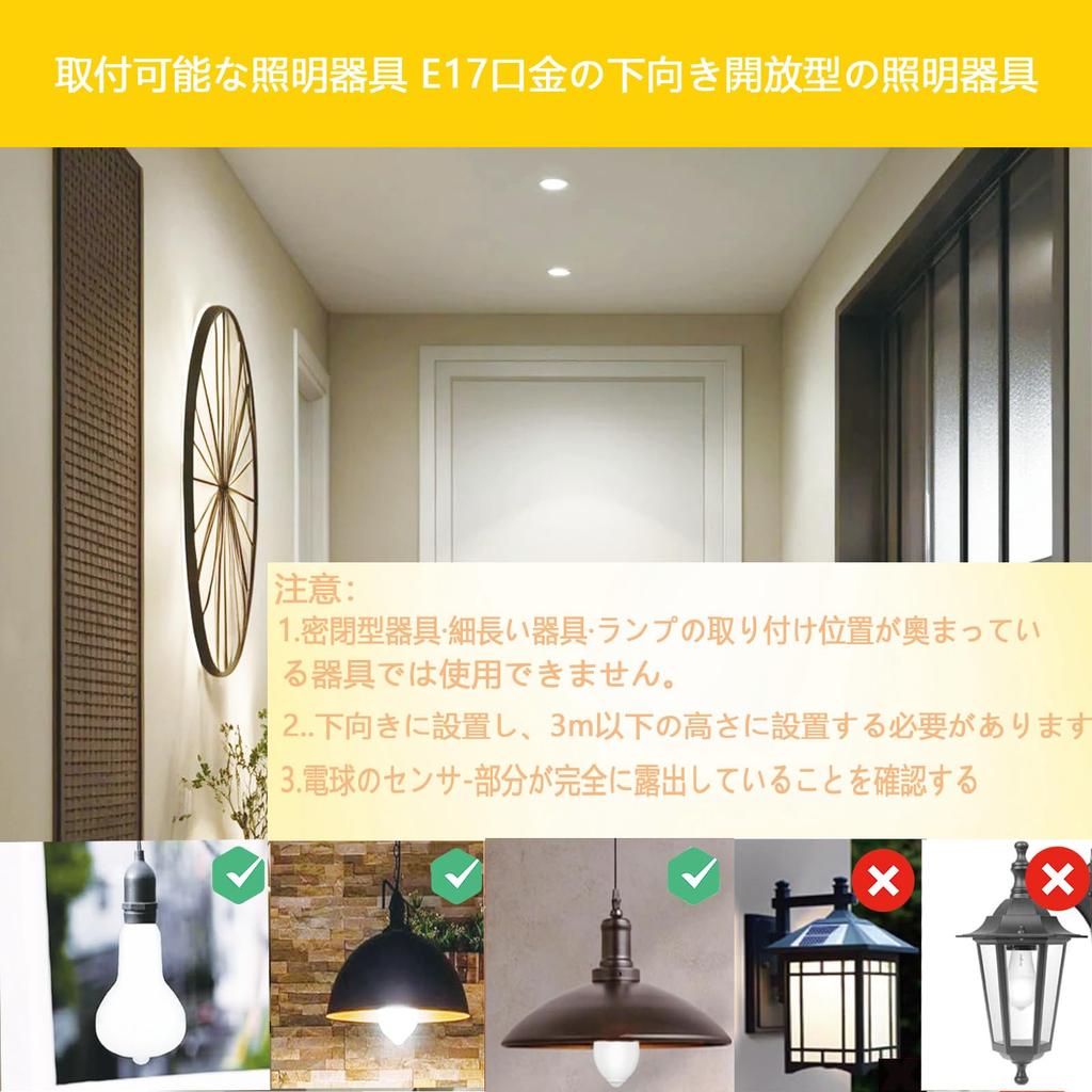 SYXKJ LED Light Bulb, E17 Base, Motion Sensor, 9W, 1000LM, Equivalent To 80W Incandescent Bulb, Light Sensor, Energy Saving, Warm White, 2-Pack