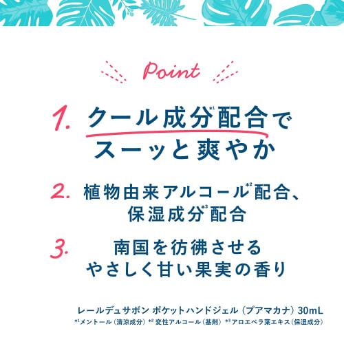 L'air De SAVON Pocket Hand Gel, Poor Macana, 30ml