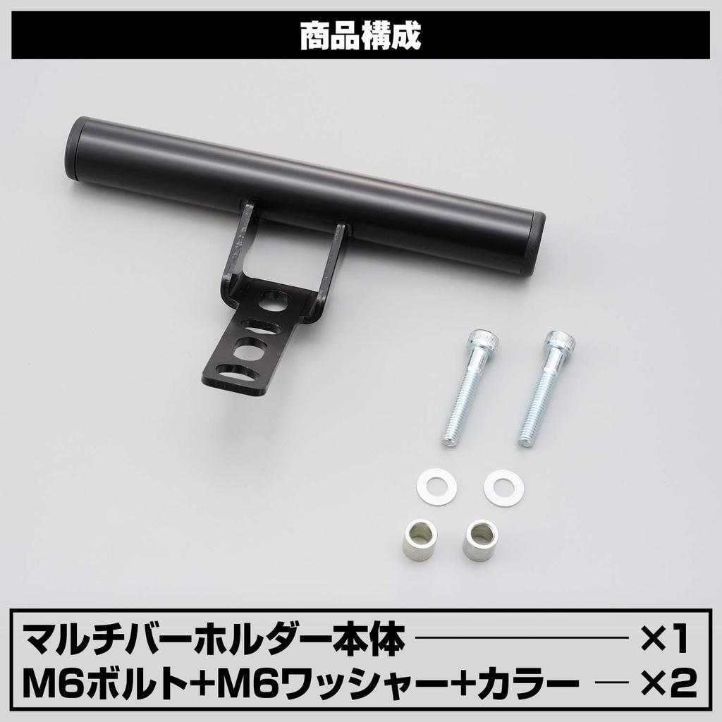 Daytona Motorcycle Holder for Master Standard 77435 Multi-Bar Cylinders, (155mm), Black,