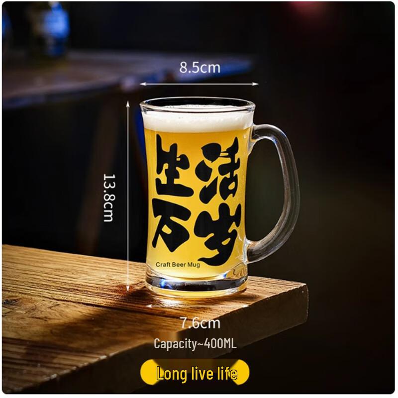 Langxi Creative Glass Beer Mug Set