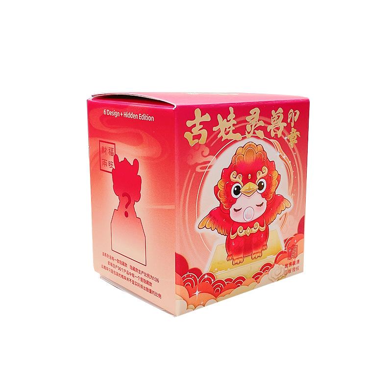 Creative Jiwa Spirit Beast Seal Blind Box Tide Play Paper Seal Children S Toy Ornament Decoration Holiday Gifts