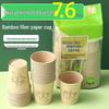 ZISIZ Bamboo Fiber Disposable Paper Cups