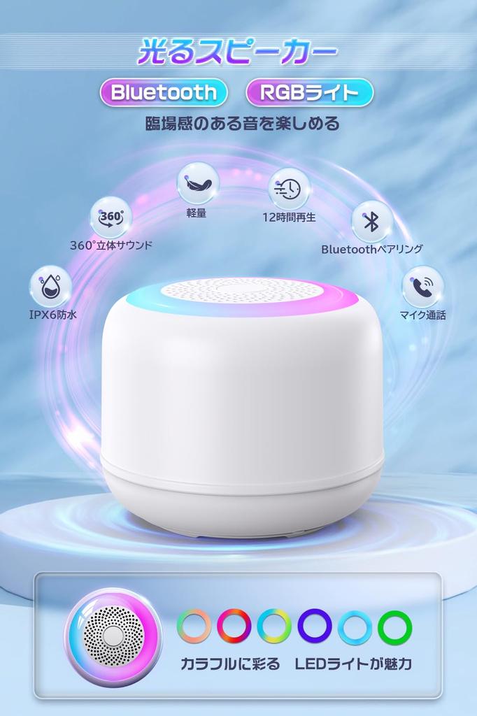 Bluetooth Speaker with Glowing RGB Mini Speaker for Loud Continuous Long Battery Compatible with and Japanese Instruction Manual & Lights, Wireless,