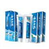 Yunnan Baiyao Refreshing Toothpaste Variety Pack