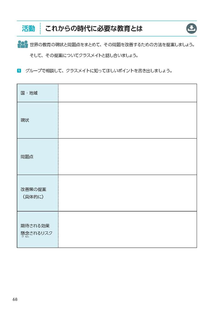 [Audio Download] Japanese for Connecting People and Society, Advanced