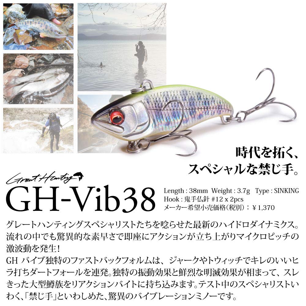 Megabass 38 Hunting Vibe Medium Goldfish Lure GH-Vib (Great 38)