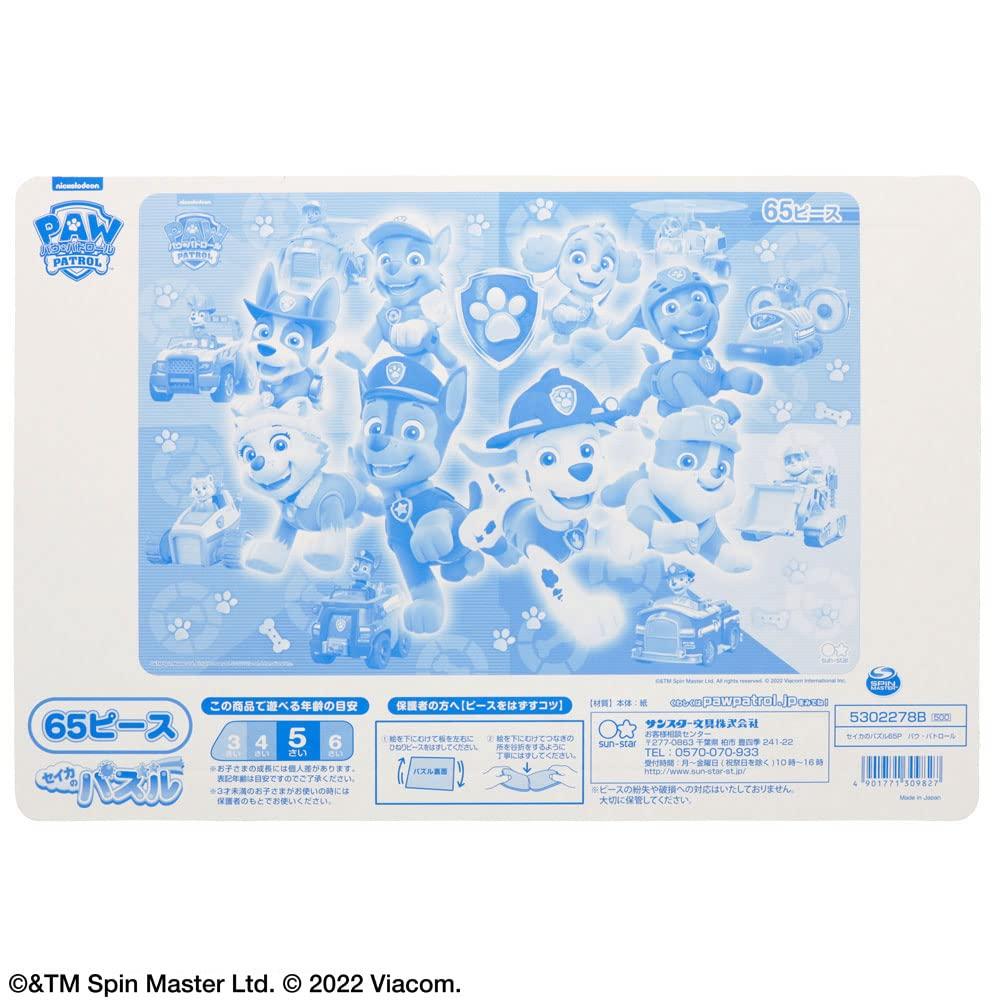 Seika Puzzle 65P Paw Patrol 5302278B [Sunstar Stationery]