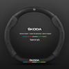Steering Wheel Cover for Skoda: Octavia, Kamiq, Kodiaq GT, Superb, Karoq, Scala