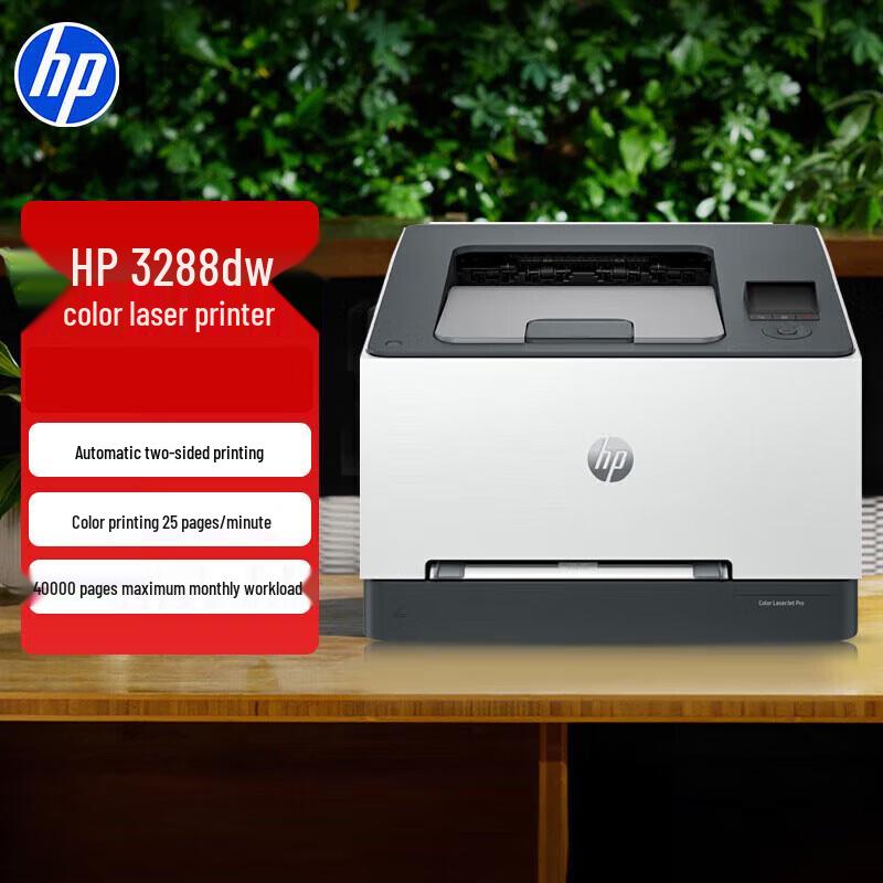 HP 3288dw A4 Color Laser Printer CN Plug (adapter Included)
