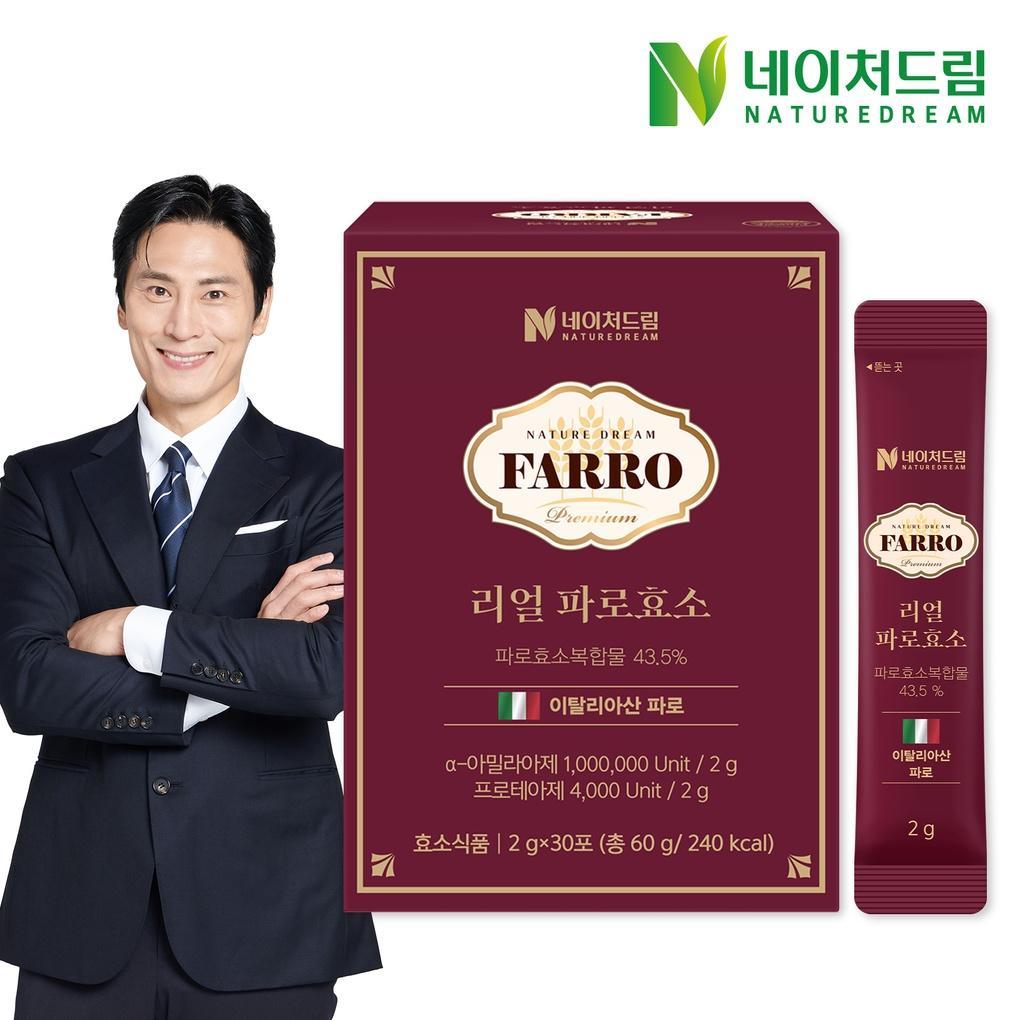 

Nature Dream Real Paro Enzyme 2g x 30 Packets 1 Box / High Potency 1 Million Grain Fermentation Enzyme