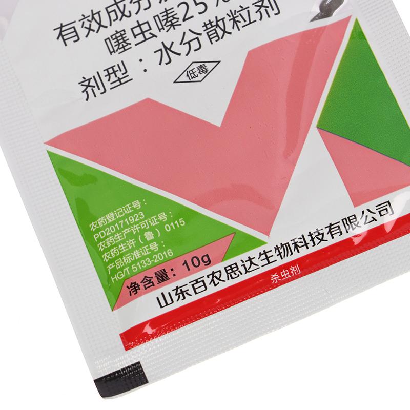 Thiamethoxam Insecticide Stinging Pest Aphid Pesticide Protection Garden Plant