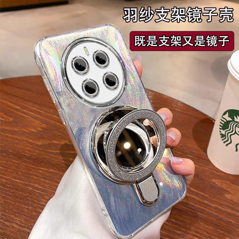 Feather Yarn Is Suitable for Honor magic8Pro Mobile Phone Case Glitter Lens Film and Enjoys 90plu Magnetic Makeup Mirror Bracket.