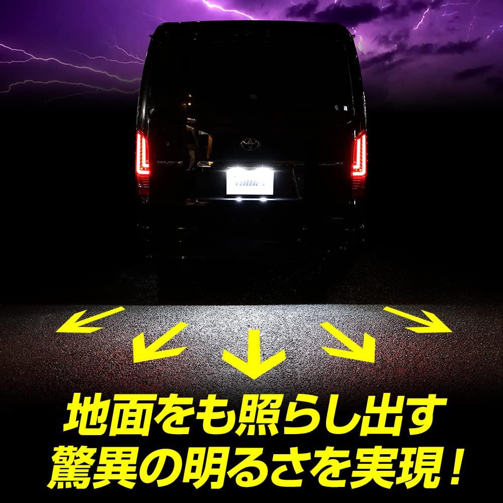 YOURS 200 Series Hiace Exclusive LED License Lamp Number Light