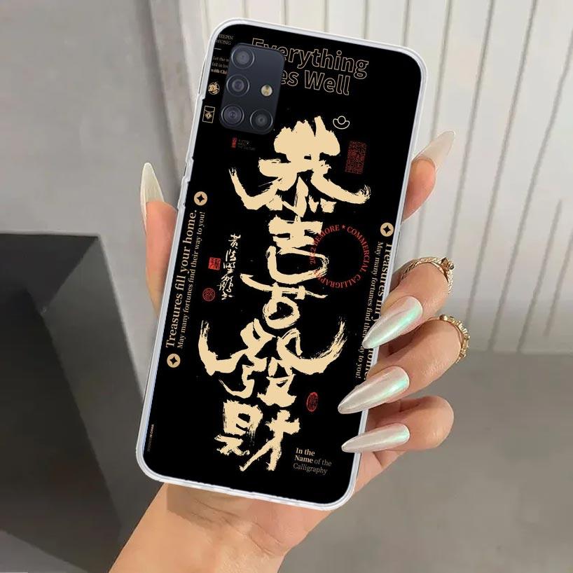 Chinese Aesthetic Text Letter Phone Case for Samsung Galaxy A52 A32 A22 A12 A02S A50S A30S A10S Note 20 Ultra 10 Plus S10 A31 A2