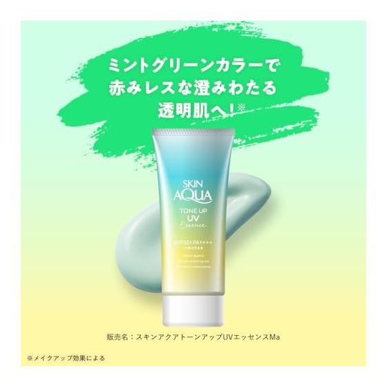 SKIN AQUA Tone Up UV Essence Mint Green 80g (Improved Transparency Color Control UV Sunscreen SPF50+ PA++++ Makeup Base)