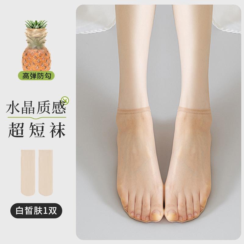 Women's Ultra-thin Short Stockings for Summer, Anti-snag Crystal Socks with Cotton Bottom, Steel Wire Stockings, Flesh-colored Socks, Women's Short