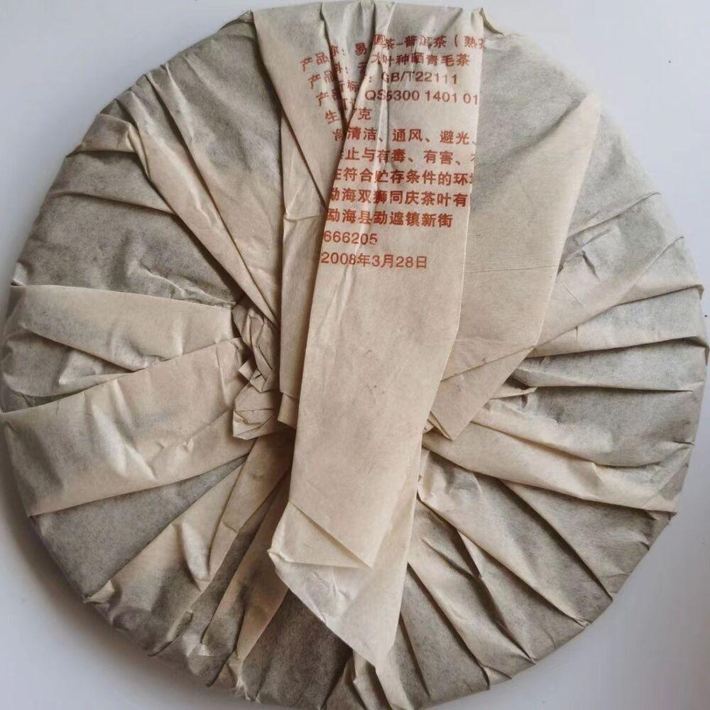 357g Yunnan Starý Puerh Zralý Čaj Tongqinghao 2008 Palácový Stařený Puerh Vařený Čajový Koláč
