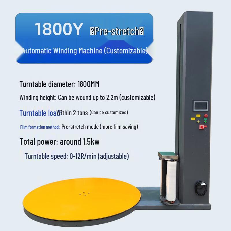 YiPan HC YT-1800 Automatic Pallet Stretch Wrapper CN plug (adapter included)