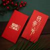 Personalized Father's Day Red Envelope - Chinese Style, Creative Design (Universal)