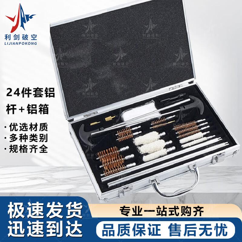 Universal Cleaning & Maintenance Tool Kit