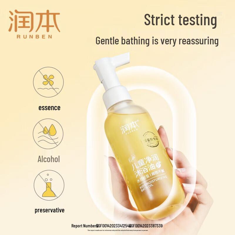 Runben Kids Pure Moisturizing Bath Oil