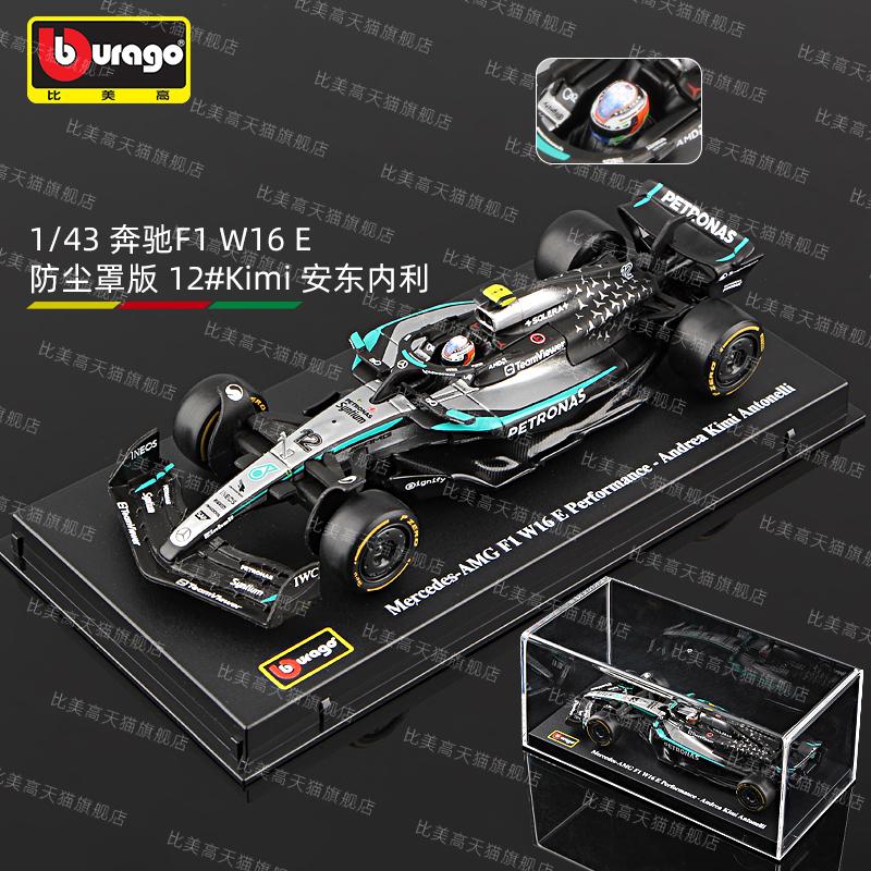 Bburago 1:43 F1 2025 Scuderia Ferrari HP SF25 #16 Charles Leclerc #44 Lewis Hamilton Alloy Car Die Cast Model Toy Collectible