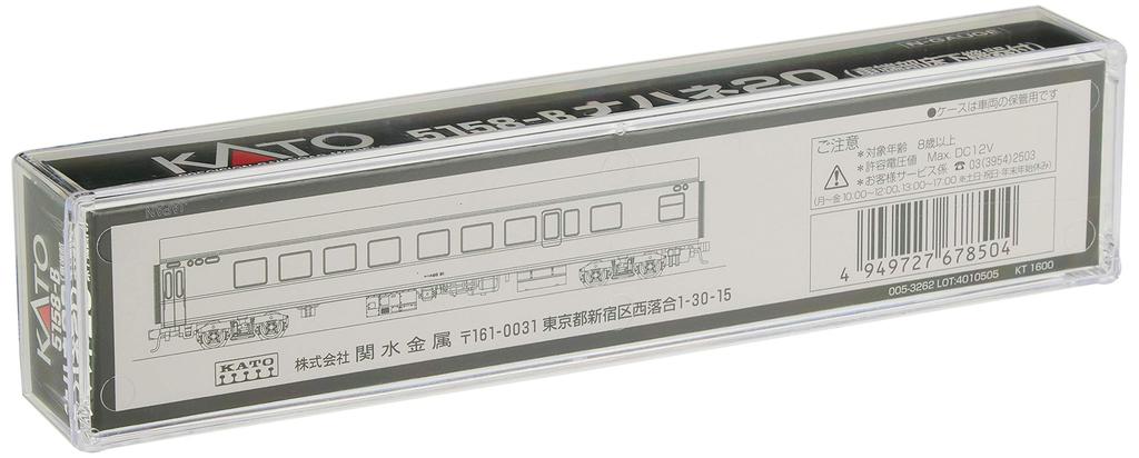 KATO N Gauge Nahane 20 Концевое подпольное оборудование Железнодорожная модель пассажирского вагона 5158-B