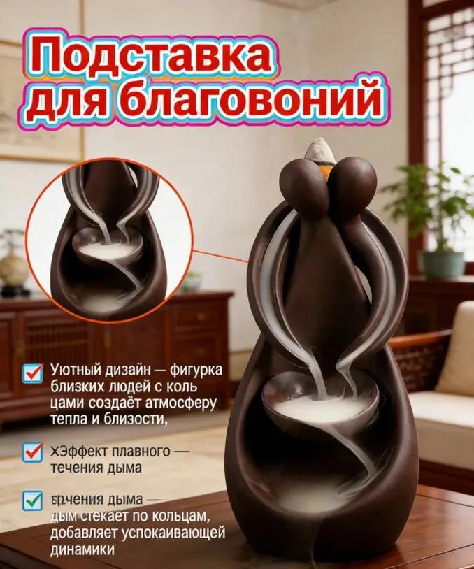 Incense stand against flying ash, aromatic sticks burner stand