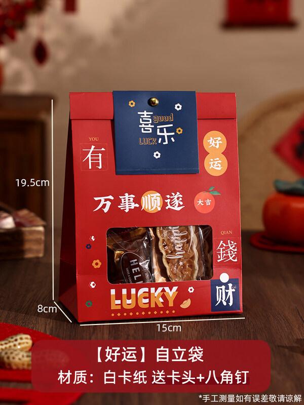 

ZISIZ New Year Gift Packaging Set