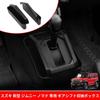 ZUNDUO Gear Shift Storage Box for Suzuki Jimny Nomad AT Center Console Storage Storage Tray for Gap Convenient Accessory and Easy Set of 2 5-Door