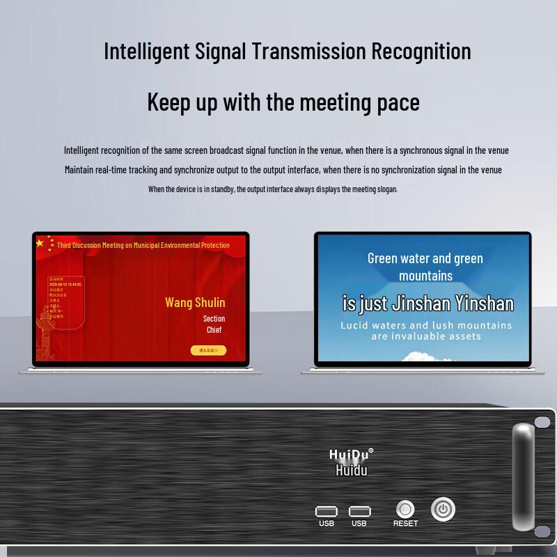 HuiDu HT-CS-GC Paperless Meeting Management Host (CN version)