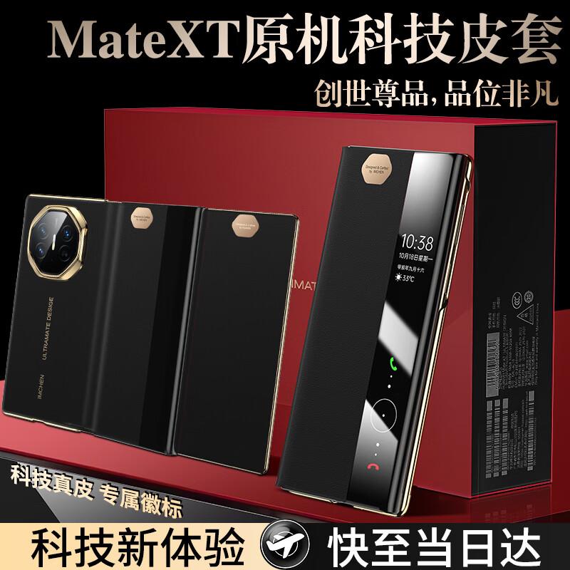 Huawei Mate XTS/XT Ultimate Design Tri-Fold Smart Window Leather Case
