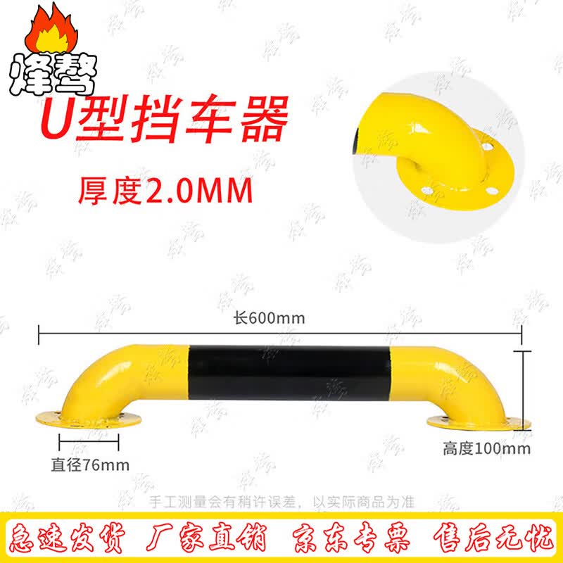 Anti-collision Parking Barrier & Guard Post