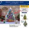 Sanrio Christmas Card Melody Card Tree with Colorful Lights Christmas 3 Song Medley Greeting Card Can be shipped overseas JXPM22-3 SANRIO 528358
