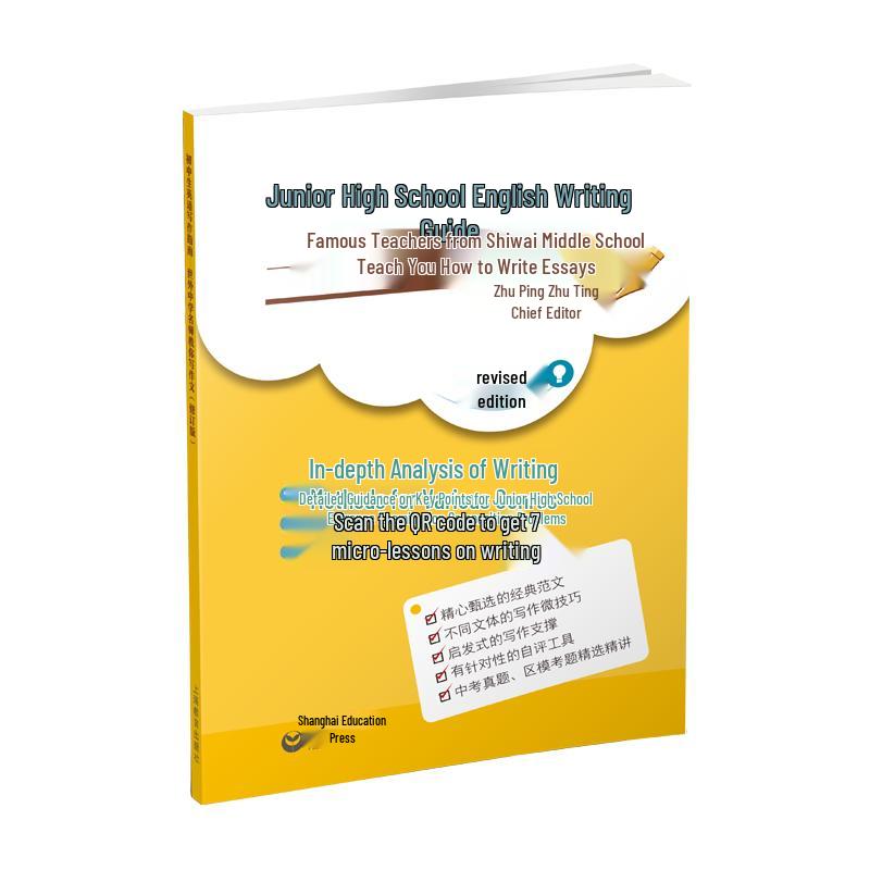 Junior High English Writing Guide