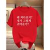 Korean pattern printed summer spring summer comfortable women's T-shirt sleeves trendy Harajuku clothing