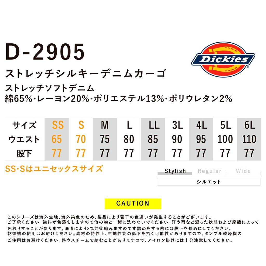 Dickies Denim Cargo Pants, D-2905, Workwear, Stretch, Lightweight, Year-Round, CO-COS, Men's and Women's, 31. Indigo, Size 3L, with Pro Uni Sticker