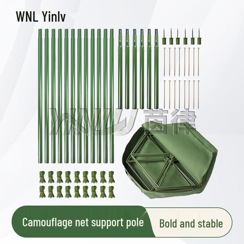 Camouflage Net Support Rod and Ground Stake Kit