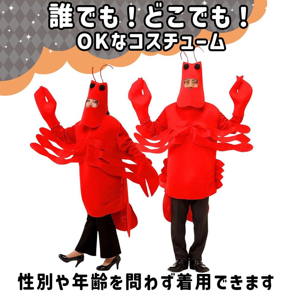 [monoii] Lustiges Cosplay Lustiges Halloween Hummer Kigurumi Lustiges Kostüm Krabbe Krabben Garnelen Kostüm Lustiges Kostüm d101