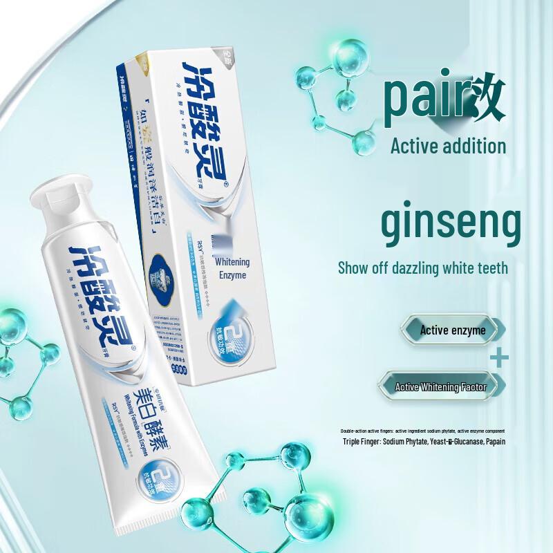 Leng Suan Ling Arctic Fresh Double Anti-Sensitive Pump Toothpaste
