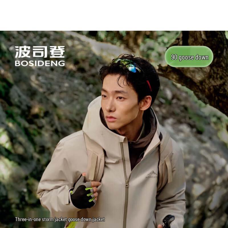 

Bosideng Fall/Winter 3-Proof Short Warm Jacket B250331323 S