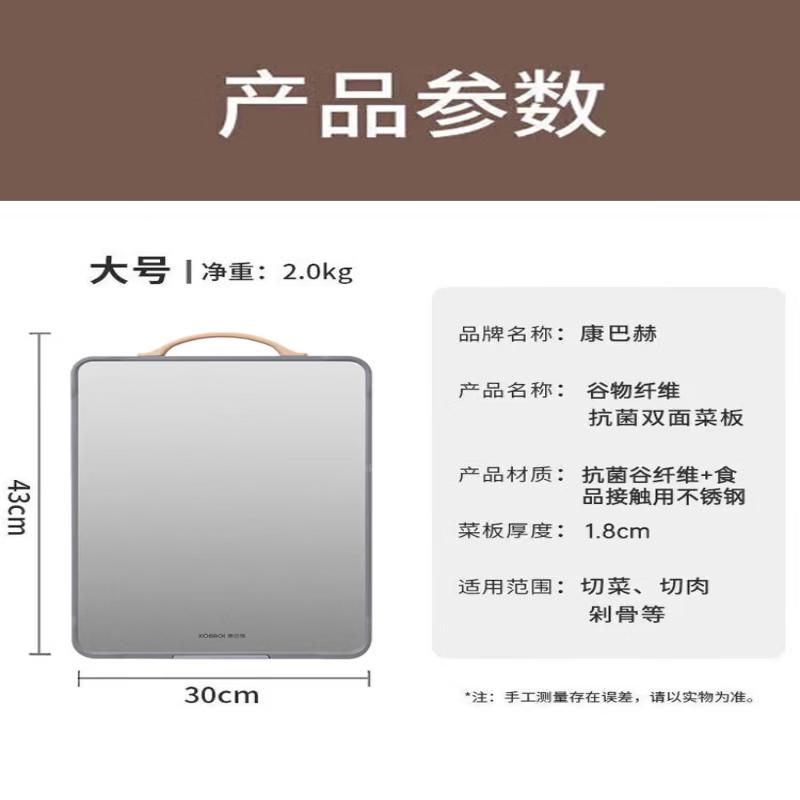 Kangbch Antibacterial Grain Fiber Double-Sided Cutting Board Large 43x30cm