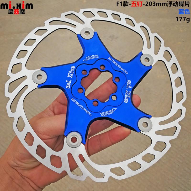 Floating Disc Brake Rotor 140/160/180/203mm 5-Bolt Road Mountain Bikes