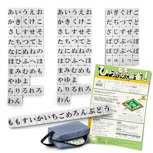 Hiragana Mahjong, 120 Hiragana Tiles, Board Game with Storage Bag, 24mm Size, Portable Game, Japanese Instructions Included, Perfect for Home and Trav
