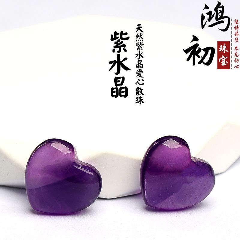 Hongchu Crystal Natural Amethyst Heart-Shaped Loose Beads DIY Jewelry accessories loose beads Uruguayan amethyst the Size Is about6*14mm/