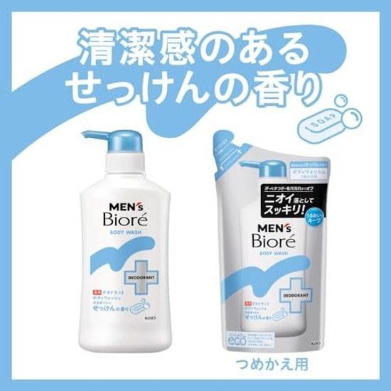 Mens Biore Medicated Deodorant Body Wash Clean Soap Scent 420ml Odor Control Pore Dirt Acne Quasi-Drug