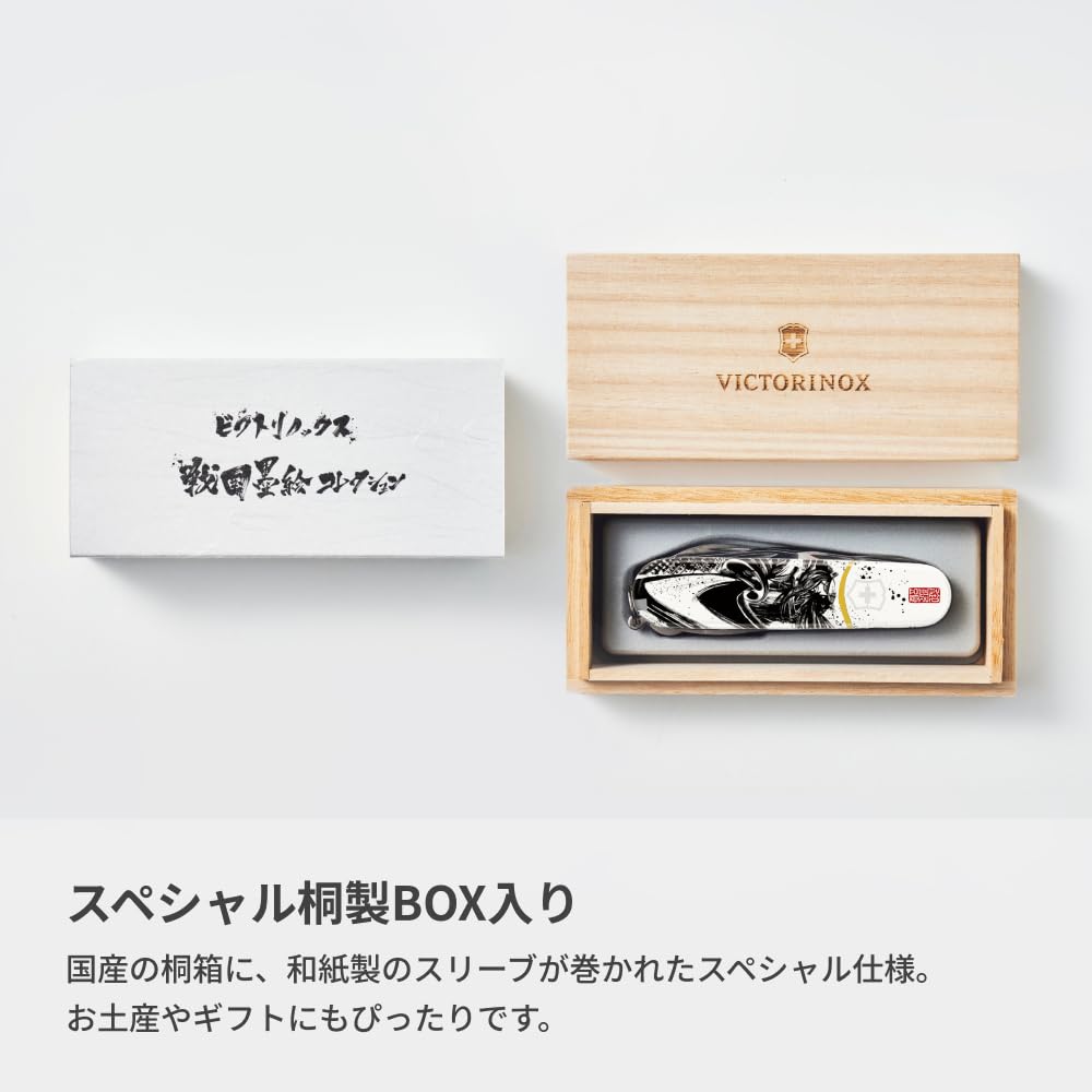VICTORINOX Sengoku Ζωγραφική με Μελάνι Climber Ημερομηνία Masamune Ελβετικό Στρατιωτικό Μαχαίρι Συλλογή Μαχαιριών Είδη Προετοιμασίας για Καταστροφές σε ειδικό κουτί από ξύλο παουλώνιας